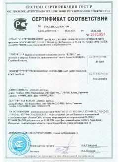 2012.05.24 Кыштым - Профили поливинилхлоридные системы Rehau с использованием кальций-цинкового стабилизатора.