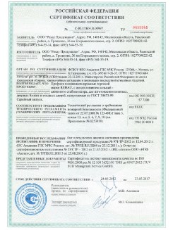 2013.02.20 Кыштым - Пена монтажная Profflex Firestop