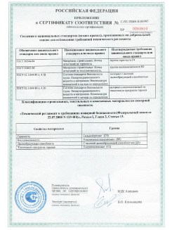 2013.08.27 Кыштым - Полимерные профили системы Geneo.