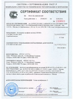 2014.05.28 Кыштым - Пена монтажная однокомпонентная полиуретановая в аэрозольной упаковке.