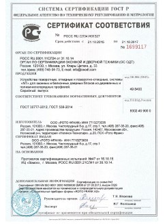 2014.05.28 Кыштым - Приложение к сертификаты, Пена монтажная однокомпонентная полиуретановая.