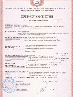 2015.10.21 Кыштым - Устройства поворотные, откидные и поворотно-откидные, системы NT для оконных и балконных дверных блоков.